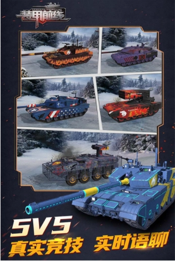 装甲前线小米版(1)