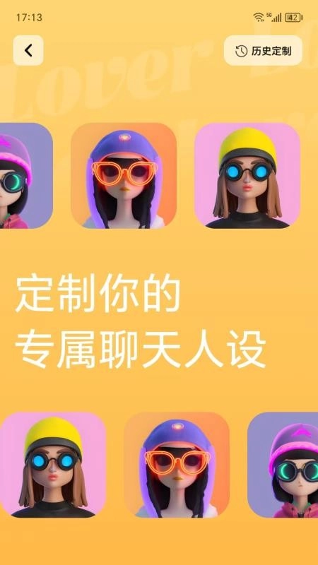 LOVER键盘最新版图3