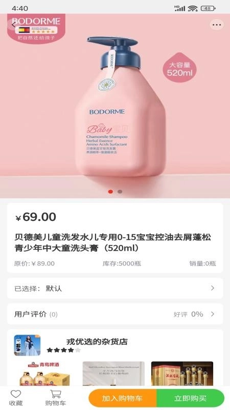 优购选手机版图1