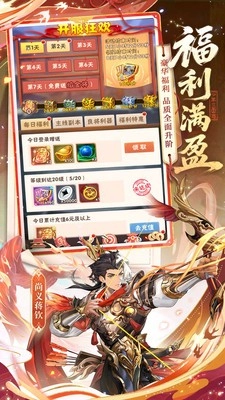 少年三国志小米版