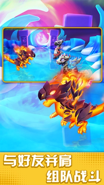 萌龙大乱斗vivo版