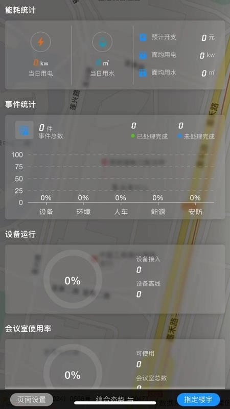 乐住好管理端图4