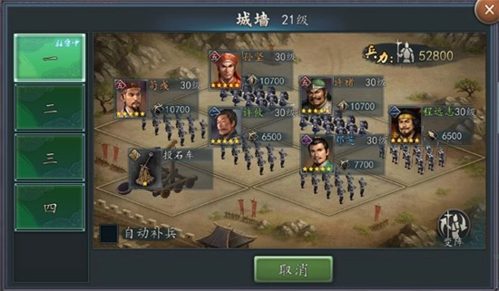 三国志2026九游版(6)
