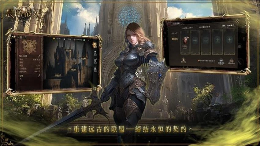 晨曦战纪游戏