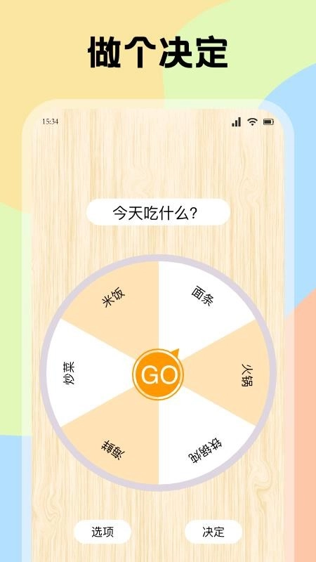 降温管家手机版
