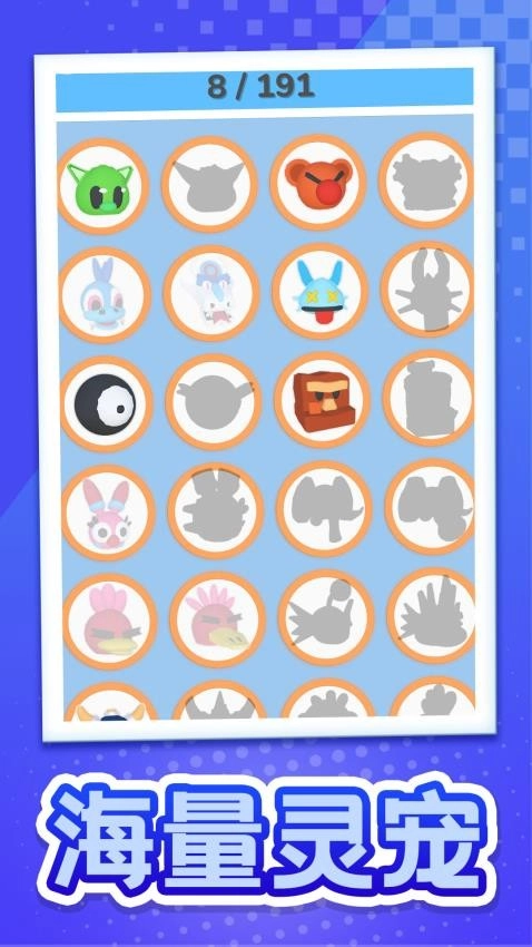 乐园幻想录游戏(4)