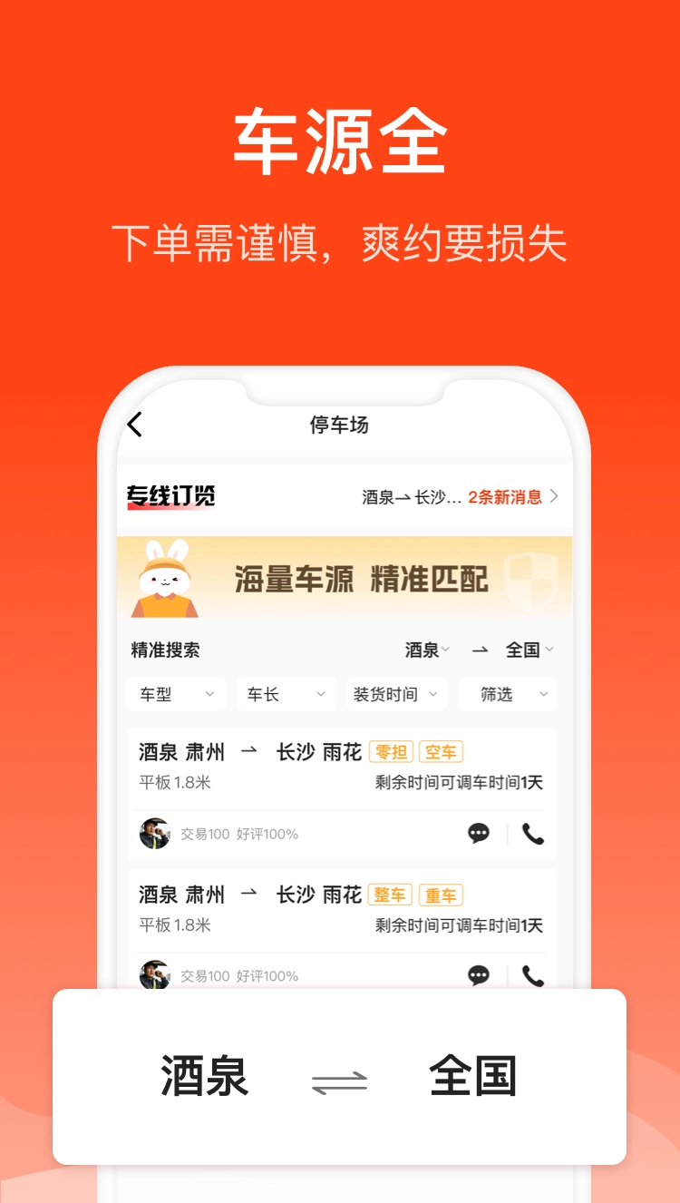 大白与车图4
