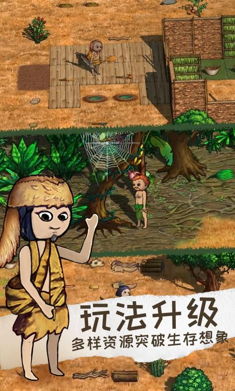 希望之村2游戏官方最新版图1