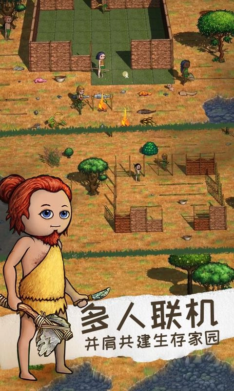 希望之村2游戏官方最新版图2