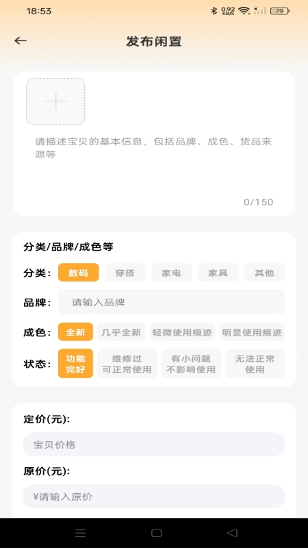闲置二手市场图2