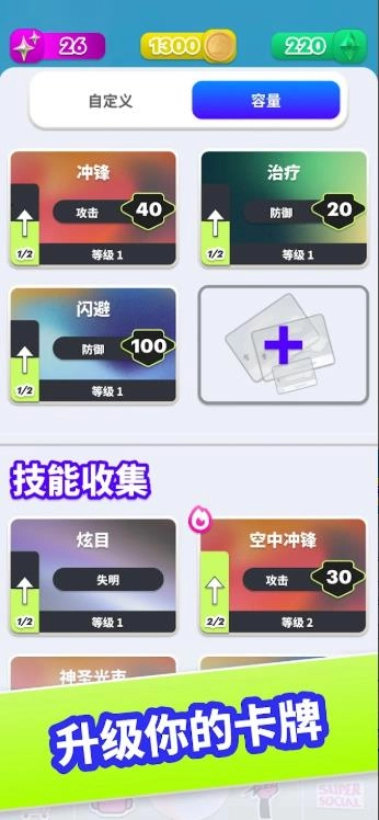 你的掌中英雄图1