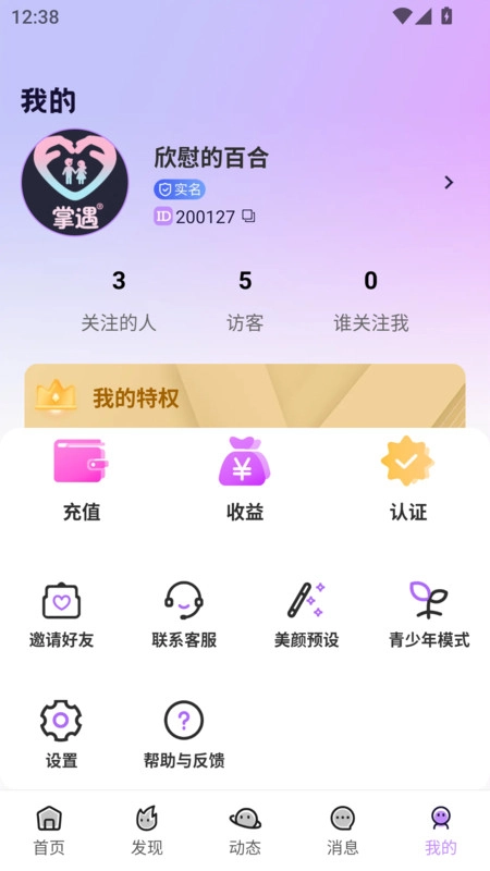 掌遇