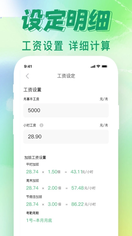 工地智能考勤帮图1
