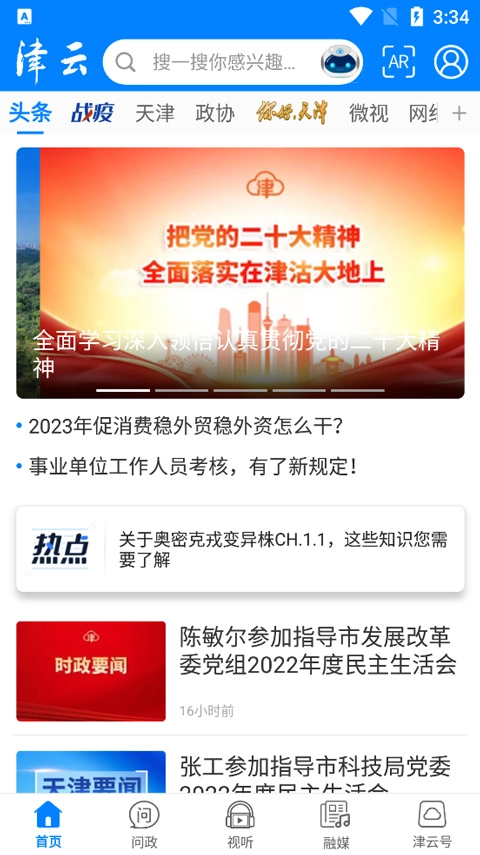 津云广电云课堂-图1