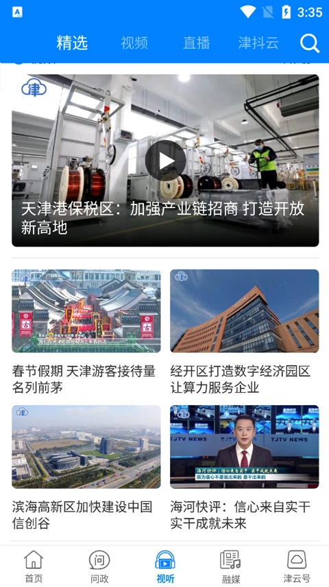 津云广电云课堂-图4
