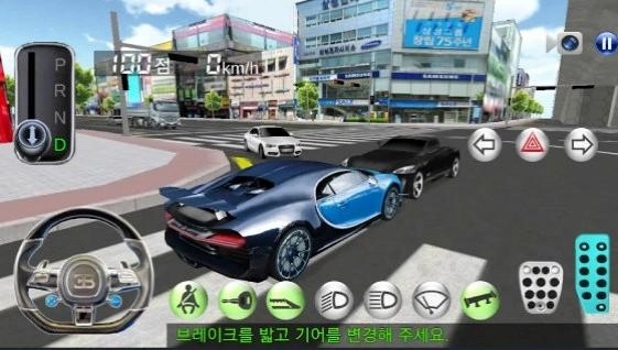 3D驾驶课最新版