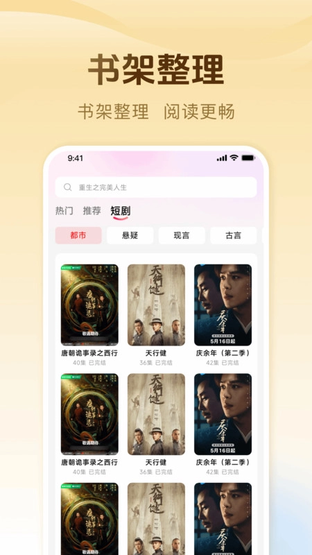 完本免费小说图3