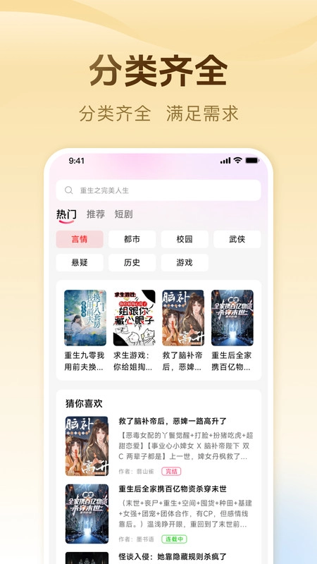 完本免费小说图4