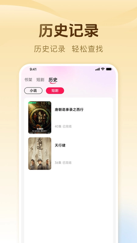 完本免费小说图2