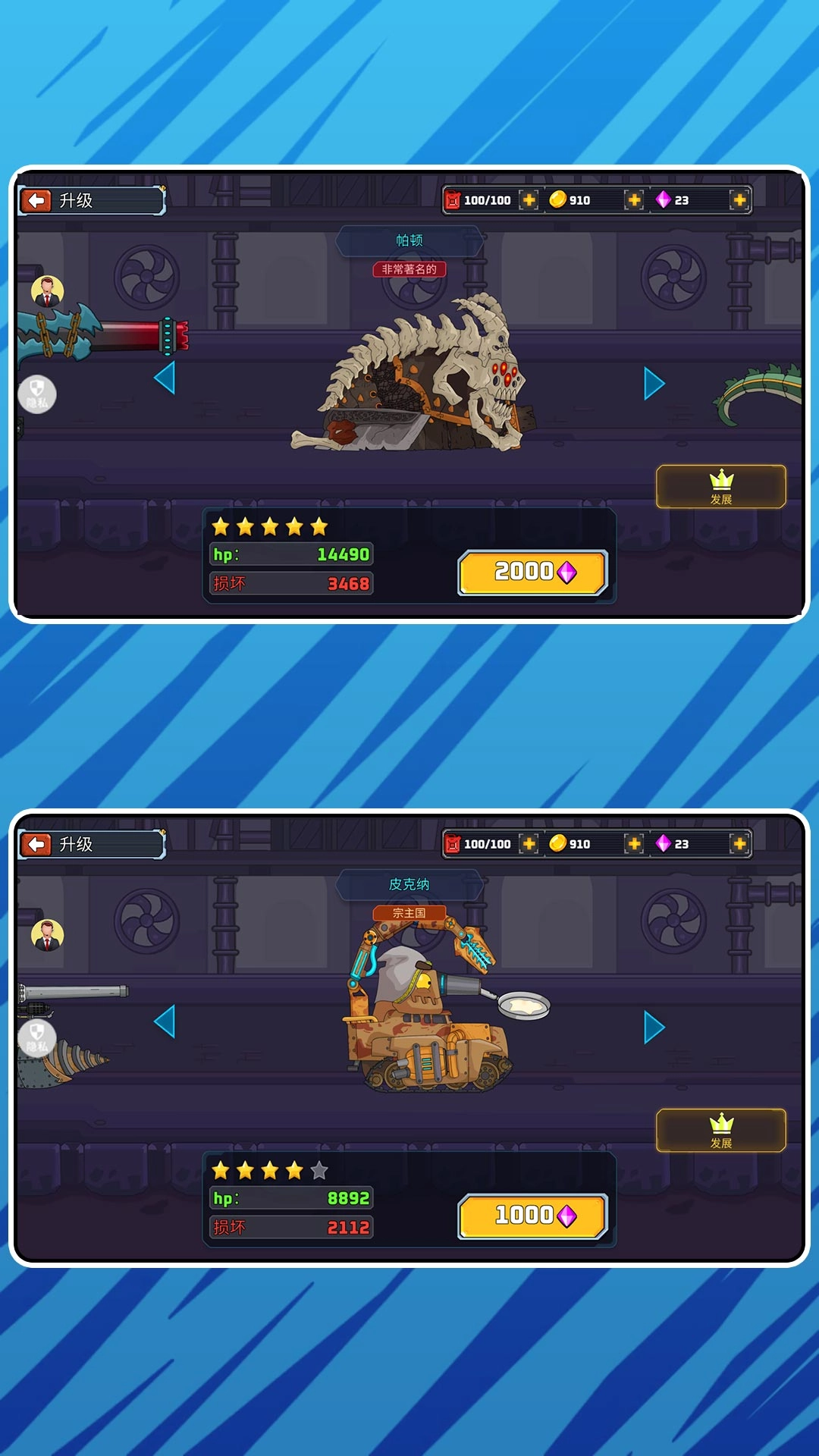 炮擊超能指揮官圖3