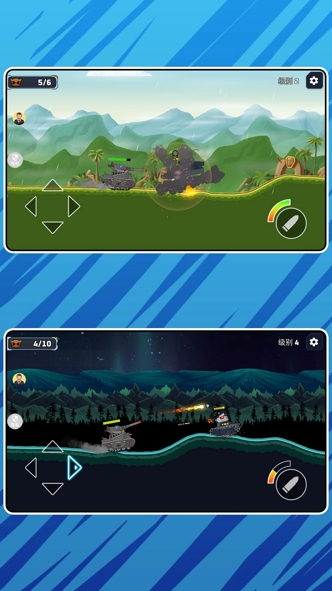 炮擊超能指揮官圖4