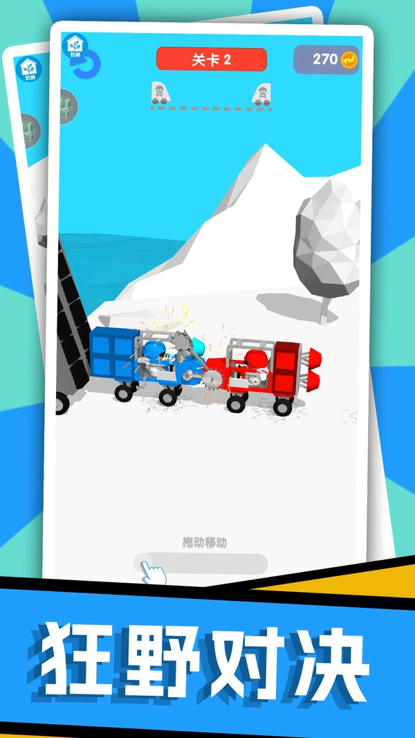 对抗死亡竞赛图1