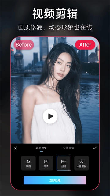 美图秀秀免费版图3