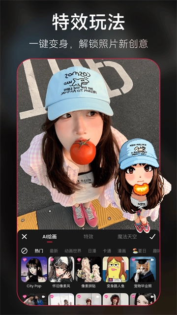 美图秀秀免费版图4