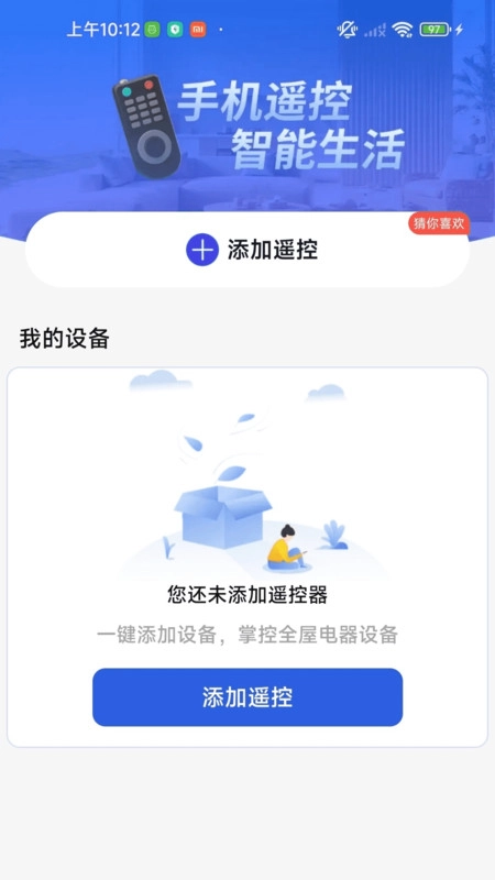 空调遥控器快连王-图2