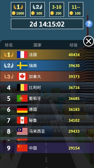 滚球大作战最新版截图4
