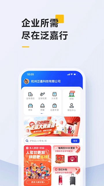 泛嘉行-图1