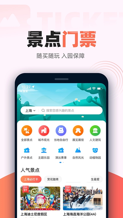 铁友12306