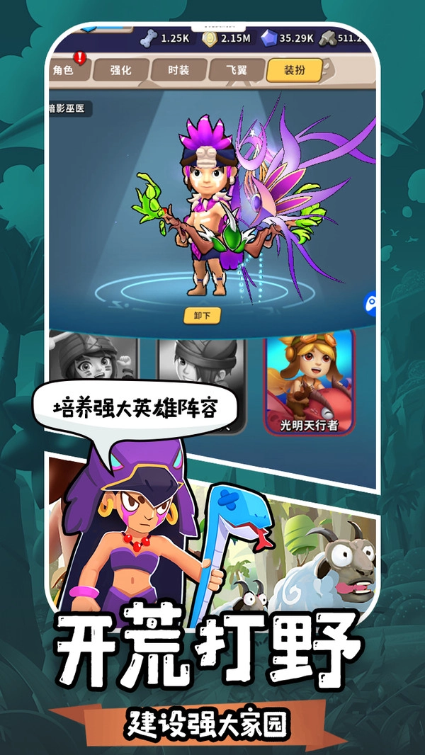 地牢破坏神手机版图2