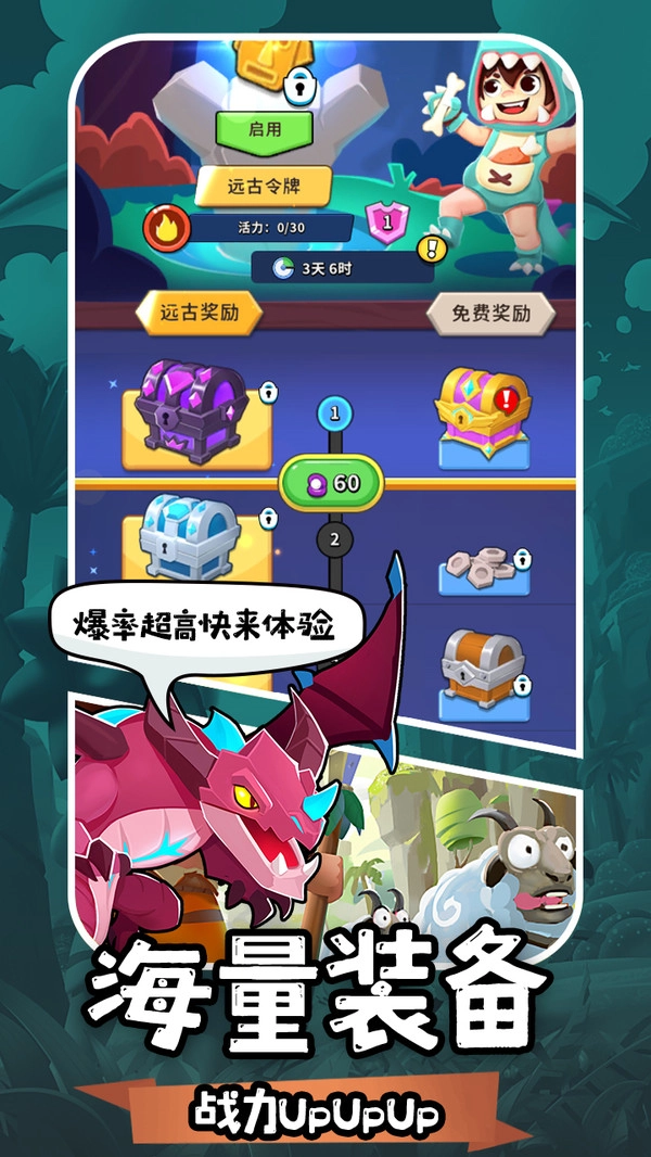 地牢破坏神手机版图1
