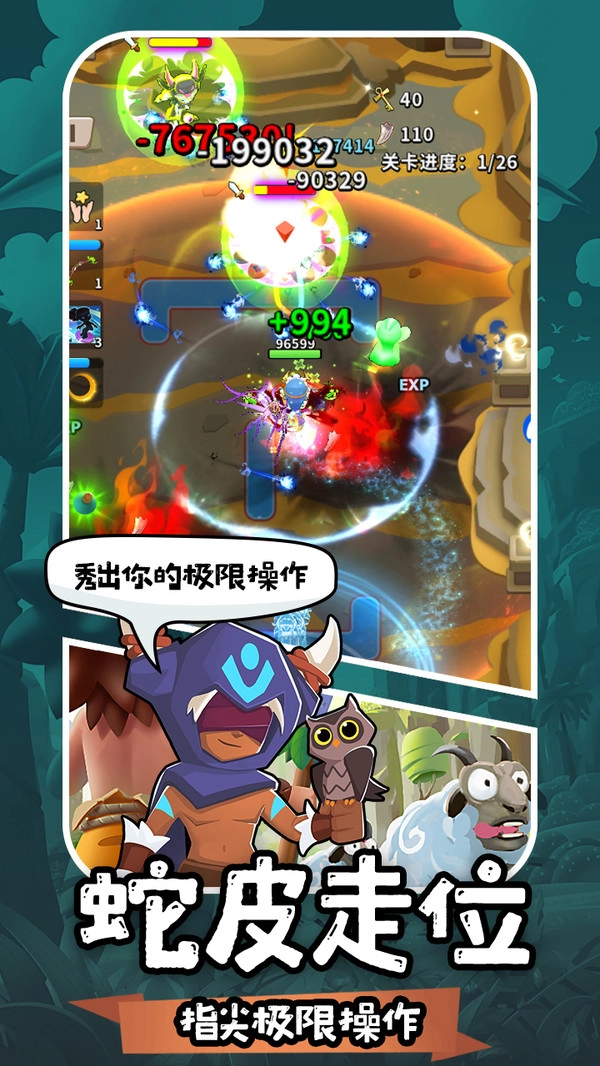 地牢破坏神手机版图4