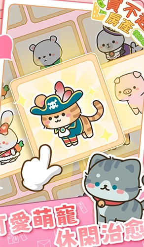 买不起的房产模拟器