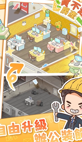 买不起的房产模拟器