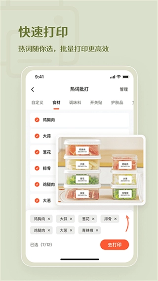 臣小印
