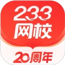 233网校