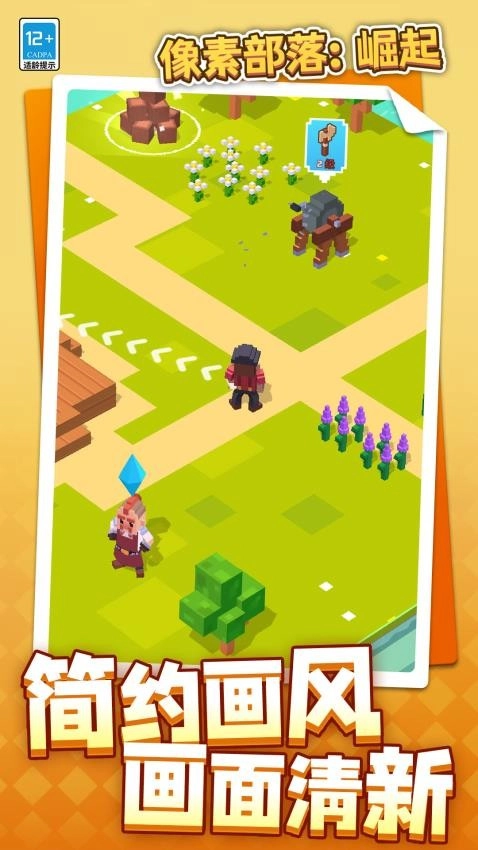 像素部落崛起游戏(3)