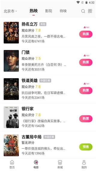中影电影通手机下载