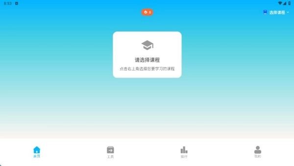 考考鸭