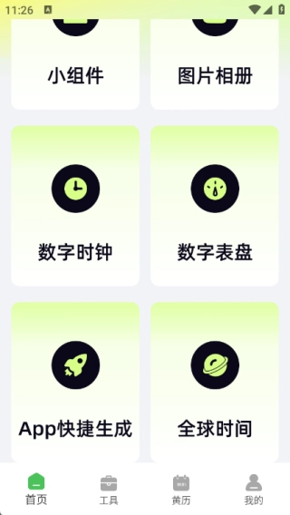 甜语键盘