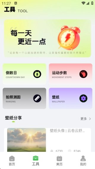 甜语键盘