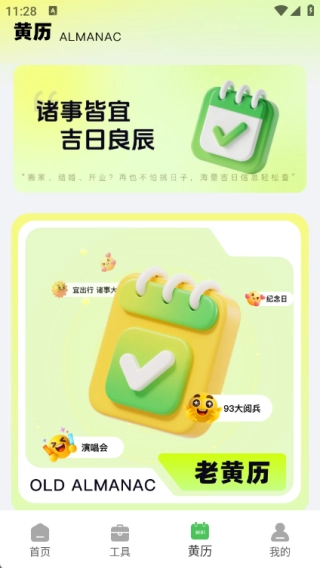 甜语键盘