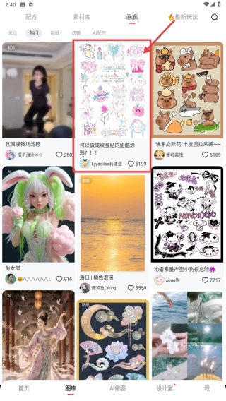 美图秀秀免费版