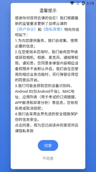 双师云课