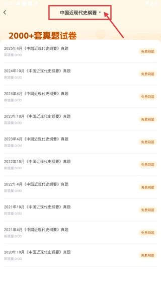 尚德机构安装下载