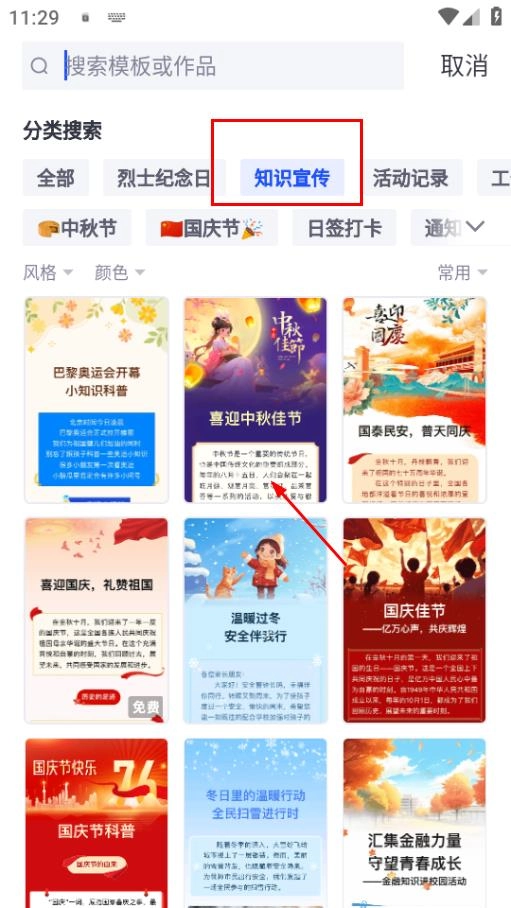 简篇手机下载
