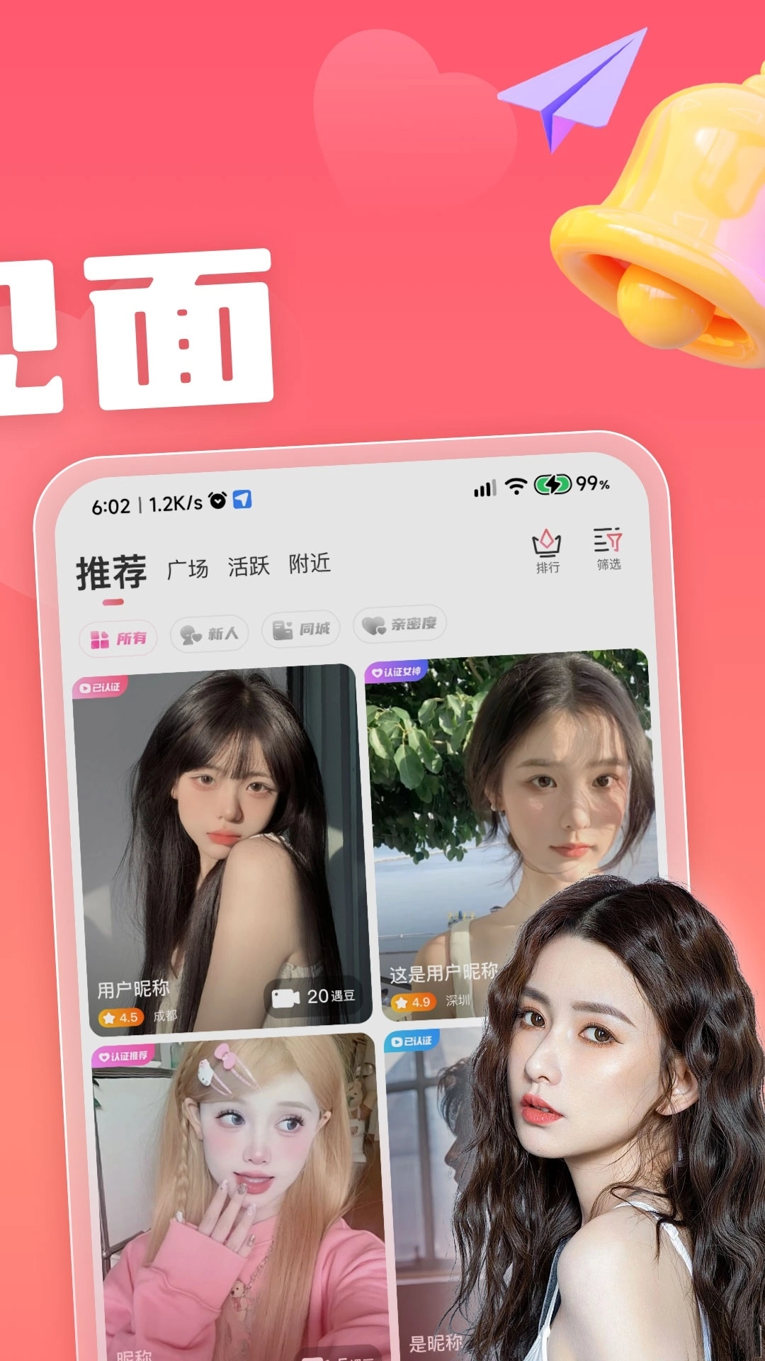 恋小宝-图2